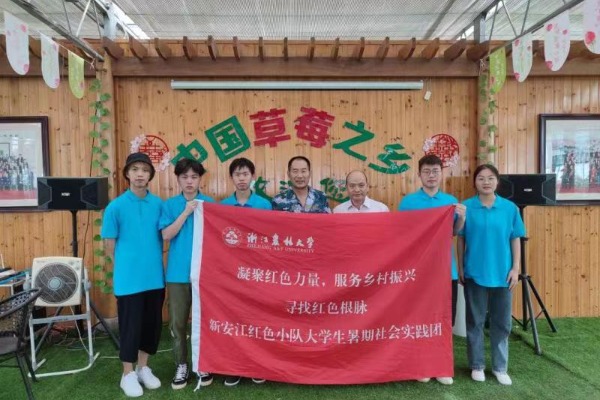凝聚青春力量，服务乡村振兴 浙农林大涉农专业学生为农户问诊把脉助农增收