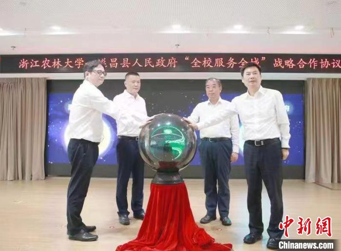 说明: 浙江遂昌“牵手”浙江农林大学：共建山区共富之路