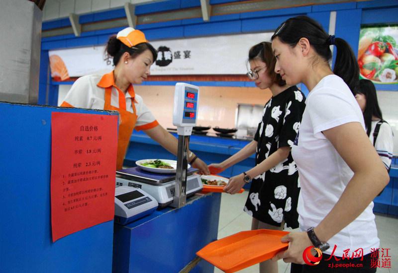 浙江农林大学食堂试行打菜称重计费 拒绝“舌尖浪费”