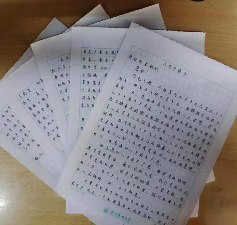 请党放心，强国有我，我们会自觉肩负起民族复兴大任——浙江农林大学青年大学生积极向党组织递交入党申请书